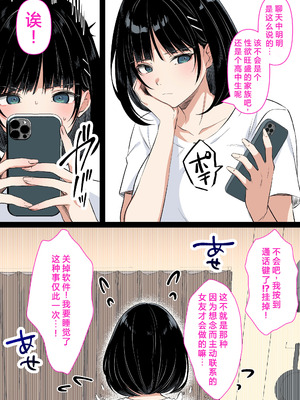 [くすりゆび (黒結)] 介護とチンポと私。 [中国翻訳]_92_brjq