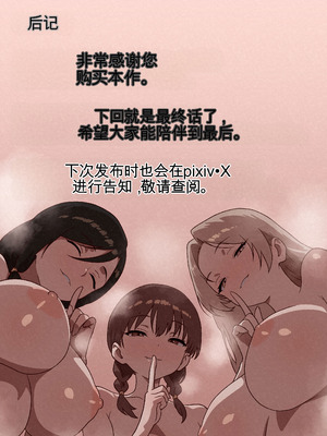 [しゃりん屋] 家庭内NTR〜僕以外、全員シてた〜（4）「第四話家族ハーレム [中国翻訳]_51_tiwb