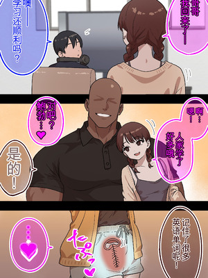 [しゃりん屋] 家庭内NTR～僕以外、全員シてた～(3)「第三話あき(妹)」（机翻）_50_pmpx