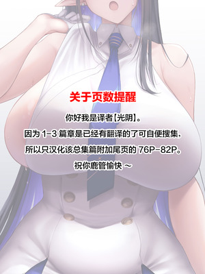 [ほづり屋 (鳳スバル)] 首席行政官の個人業務 総集編 附加尾页 (ブルーアーカイブ) [DL版] [光阴个人汉化]_02_torx