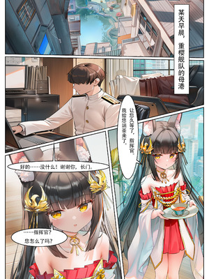 [まがき] 長門の寝取られ記録 [emmm humful个人汉化]_02_gpmh