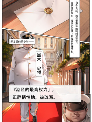 [まがき] 長門の寝取られ記録 [emmm humful个人汉化]_03_pmlp