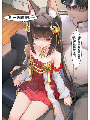 [まがき] 長門の寝取られ記録 [emmm humful个人汉化]_05_msgd