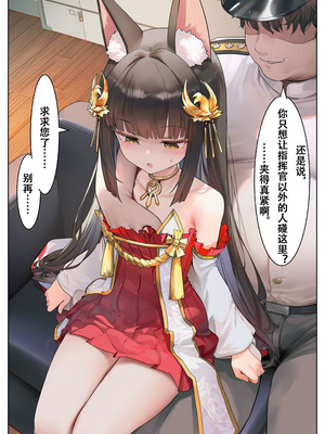 [まがき] 長門の寝取られ記録 [emmm humful个人汉化]_06_ypty