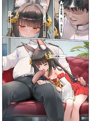 [まがき] 長門の寝取られ記録 [emmm humful个人汉化]_08_ypja