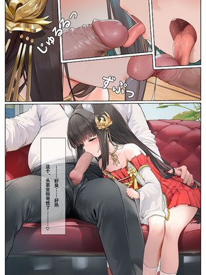 [まがき] 長門の寝取られ記録 [emmm humful个人汉化]_09_smxp