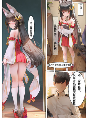 [まがき] 長門の寝取られ記録 [emmm humful个人汉化]_18_iyfj