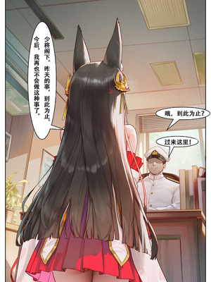 [まがき] 長門の寝取られ記録 [emmm humful个人汉化]_19_pxnf