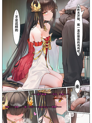 [まがき] 長門の寝取られ記録 [emmm humful个人汉化]_20_wxwn