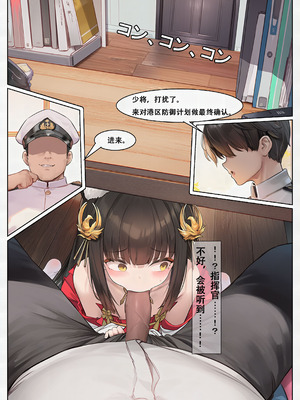 [まがき] 長門の寝取られ記録 [emmm humful个人汉化]_25_jnul