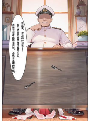 [まがき] 長門の寝取られ記録 [emmm humful个人汉化]_27_ruub