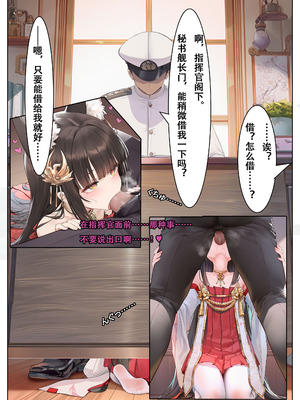 [まがき] 長門の寝取られ記録 [emmm humful个人汉化]_28_ixod