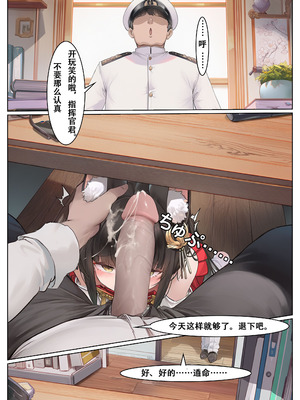 [まがき] 長門の寝取られ記録 [emmm humful个人汉化]_29_khmi