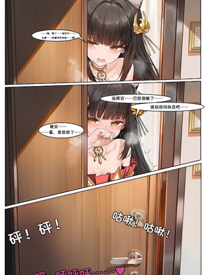 [まがき] 長門の寝取られ記録 [emmm humful个人汉化]_39_ujjy