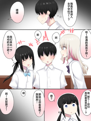 [わんわん幕府 (きたじまゆうき)] 男子校に入学したら俺以外全員男の娘だった [三馅个人汉化]_04_vnne