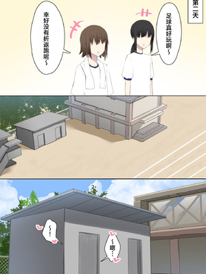 [わんわん幕府 (きたじまゆうき)] 男子校に入学したら俺以外全員男の娘だった [三馅个人汉化]_12_hjwx