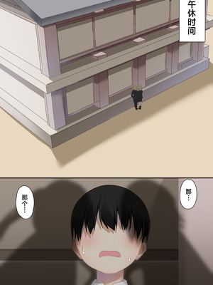 [わんわん幕府 (きたじまゆうき)] 男子校に入学したら俺以外全員男の娘だった [三馅个人汉化]_16_fpeu