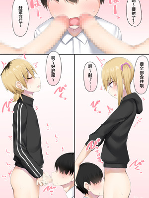 [わんわん幕府 (きたじまゆうき)] 男子校に入学したら俺以外全員男の娘だった [三馅个人汉化]_19_ldtm