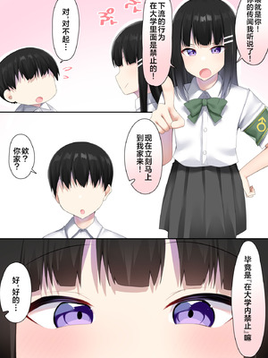 [わんわん幕府 (きたじまゆうき)] 男子校に入学したら俺以外全員男の娘だった [三馅个人汉化]_20_igxx