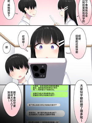 [わんわん幕府 (きたじまゆうき)] 男子校に入学したら俺以外全員男の娘だった [三馅个人汉化]_25_kgck