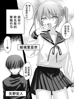 [倫理屋さん (山田倫理)] いじめっ子に人格改変催眠かけて孕ませわからせ｜对欺凌者使用人格改变催眠让她怀孕 [稻荷恋汉化]_02_mpgt