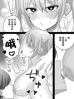 [倫理屋さん (山田倫理)] いじめっ子に人格改変催眠かけて孕ませわからせ｜对欺凌者使用人格改变催眠让她怀孕 [稻荷恋汉化]_05_tfeq