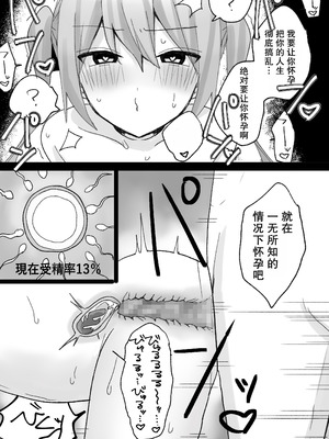 [倫理屋さん (山田倫理)] いじめっ子に人格改変催眠かけて孕ませわからせ｜对欺凌者使用人格改变催眠让她怀孕 [稻荷恋汉化]_09_xwqn