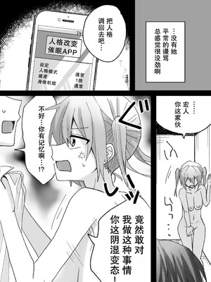 [倫理屋さん (山田倫理)] いじめっ子に人格改変催眠かけて孕ませわからせ｜对欺凌者使用人格改变催眠让她怀孕 [稻荷恋汉化]_18_uogi