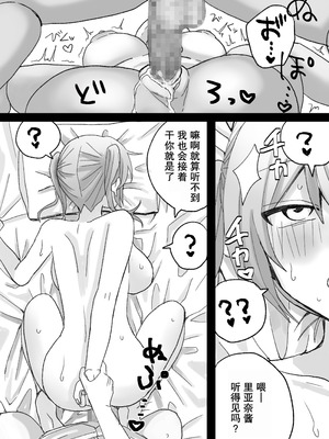 [倫理屋さん (山田倫理)] いじめっ子に人格改変催眠かけて孕ませわからせ｜对欺凌者使用人格改变催眠让她怀孕 [稻荷恋汉化]_23_tnpo