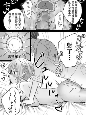 [倫理屋さん (山田倫理)] いじめっ子に人格改変催眠かけて孕ませわからせ｜对欺凌者使用人格改变催眠让她怀孕 [稻荷恋汉化]_25_rrdf