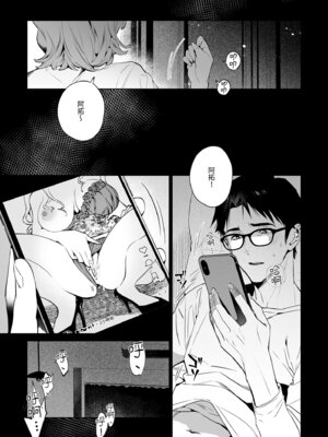 [心友っ…！ (心友)] 蛇と蜘蛛｜蛇與蜘蛛 [中国翻訳] [無修正] [DL版]_03_rfvh