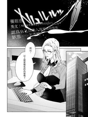 [心友っ…！ (心友)] 蛇と蜘蛛｜蛇與蜘蛛 [中国翻訳] [無修正] [DL版]_04_hvel