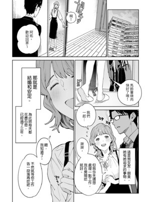 [心友っ…！ (心友)] 蛇と蜘蛛｜蛇與蜘蛛 [中国翻訳] [無修正] [DL版]_06_tawt