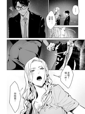 [心友っ…！ (心友)] 蛇と蜘蛛｜蛇與蜘蛛 [中国翻訳] [無修正] [DL版]_08_iugv