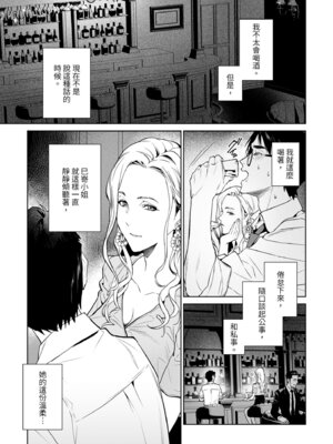 [心友っ…！ (心友)] 蛇と蜘蛛｜蛇與蜘蛛 [中国翻訳] [無修正] [DL版]_09_ldlf