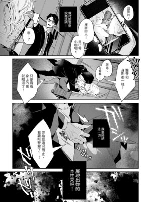 [心友っ…！ (心友)] 蛇と蜘蛛｜蛇與蜘蛛 [中国翻訳] [無修正] [DL版]_11_nadi