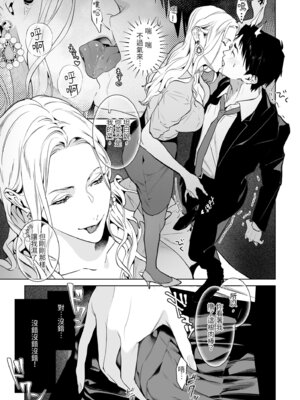 [心友っ…！ (心友)] 蛇と蜘蛛｜蛇與蜘蛛 [中国翻訳] [無修正] [DL版]_13_cjka