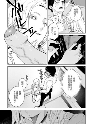 [心友っ…！ (心友)] 蛇と蜘蛛｜蛇與蜘蛛 [中国翻訳] [無修正] [DL版]_15_xwlr