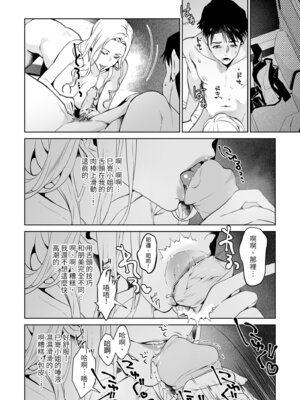 [心友っ…！ (心友)] 蛇と蜘蛛｜蛇與蜘蛛 [中国翻訳] [無修正] [DL版]_16_nbck