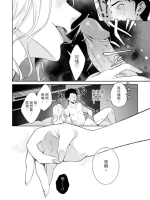 [心友っ…！ (心友)] 蛇と蜘蛛｜蛇與蜘蛛 [中国翻訳] [無修正] [DL版]_18_kbne