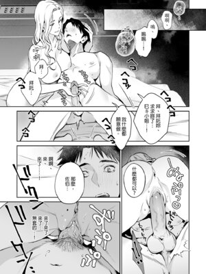 [心友っ…！ (心友)] 蛇と蜘蛛｜蛇與蜘蛛 [中国翻訳] [無修正] [DL版]_19_kqrs