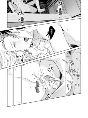 [心友っ…！ (心友)] 蛇と蜘蛛｜蛇與蜘蛛 [中国翻訳] [無修正] [DL版]_33_wnmt