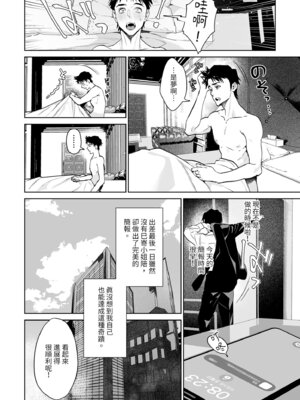 [心友っ…！ (心友)] 蛇と蜘蛛｜蛇與蜘蛛 [中国翻訳] [無修正] [DL版]_36_ccaf