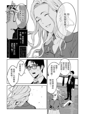 [心友っ…！ (心友)] 蛇と蜘蛛｜蛇與蜘蛛 [中国翻訳] [無修正] [DL版]_38_mrgl