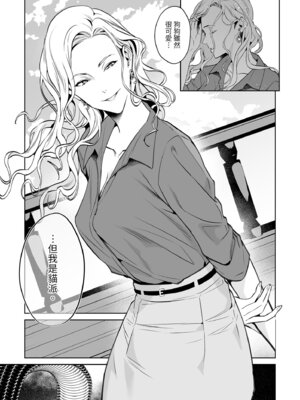 [心友っ…！ (心友)] 蛇と蜘蛛｜蛇與蜘蛛 [中国翻訳] [無修正] [DL版]_39_qmwy