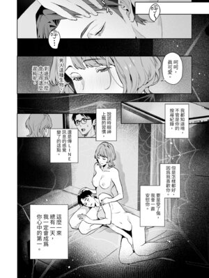 [心友っ…！ (心友)] 蛇と蜘蛛｜蛇與蜘蛛 [中国翻訳] [無修正] [DL版]_42_ewlr