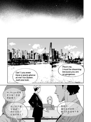 [心友っ…！ (心友)] 蛇と蜘蛛｜蛇與蜘蛛 [中国翻訳] [無修正] [DL版]_43_yayi