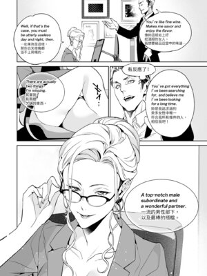 [心友っ…！ (心友)] 蛇と蜘蛛｜蛇與蜘蛛 [中国翻訳] [無修正] [DL版]_44_ttta