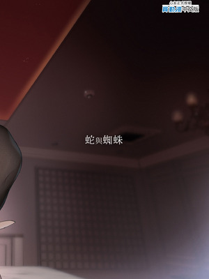 [心友っ…！ (心友)] 蛇と蜘蛛｜蛇與蜘蛛 [中国翻訳] [無修正] [DL版]_47_sxsr