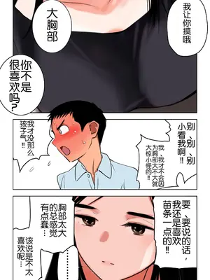 [田中ユタカ] 世界の秘密～不思議系巨乳お姉さんが年下くんの童貞チンポにメロメロになってしまう本当の理由～ [Chris个人机翻]_006_oriq
